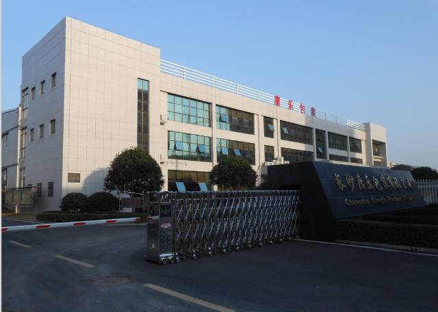 长沙康乐包装有限公司的企业标志