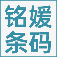 桐乡市铭媛条码科技有限公司的企业标志