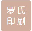 杭州罗氏印刷有限公司的企业标志