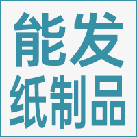 杭州能发纸制品有限公司的企业标志