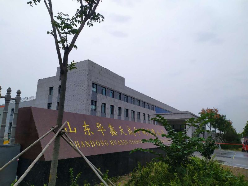 山东华鑫天成印刷有限公司的企业标志