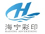 河南海宁彩印有限公司的企业标志