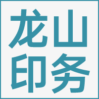 陕西龙山海天艺术印务有限公司的企业标志