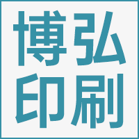 桐乡市石门博弘印刷包装有限公司的企业标志
