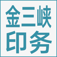 湖北金三峡印务有限公司的企业标志