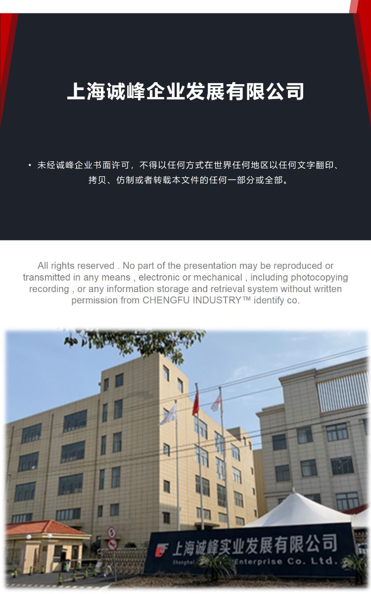 上海诚峰实业发展有限公司的企业标志