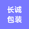 浙江长诚包装建材有限公司的企业标志