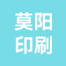 杭州莫阳印刷有限公司的企业标志