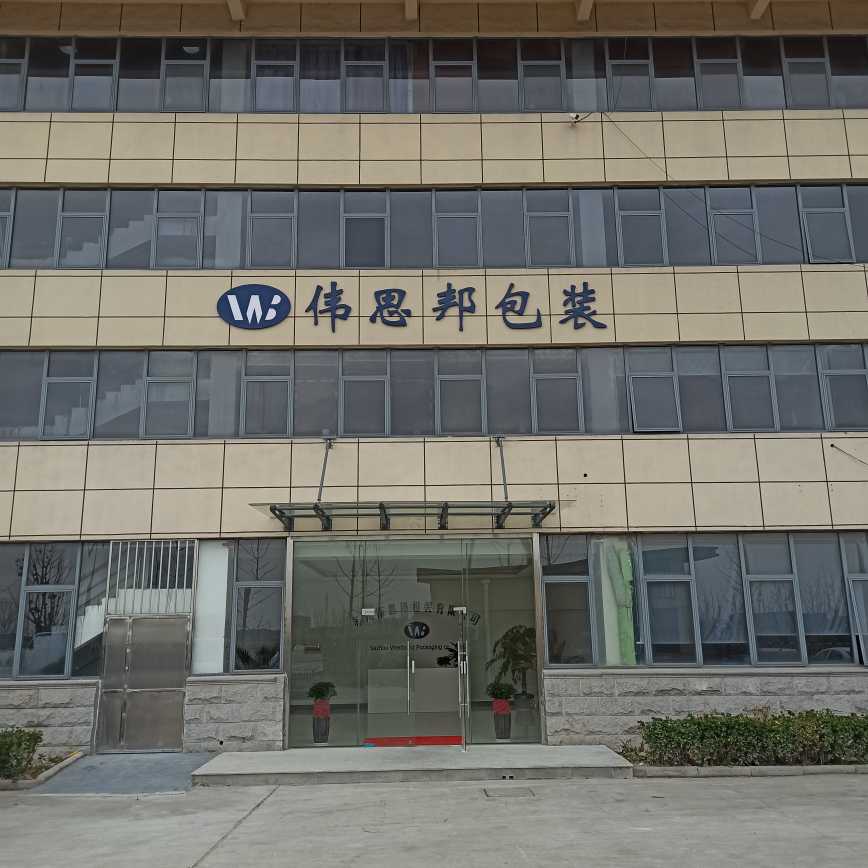 苏州伟思邦包装有限公司的企业标志