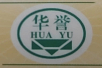 山东华誉集团有限公司的企业标志