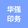 扬州华强印务有限公司的企业标志