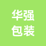 四川华强包装工业有限公司的企业标志