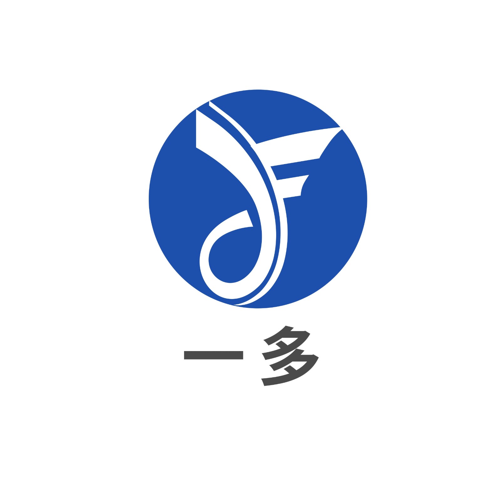 浙江一多包装科技有限公司的企业标志