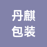 上海紫祥包装材料有限公司的企业标志