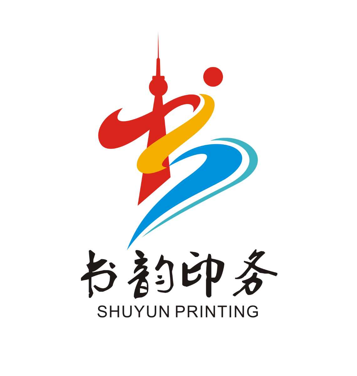 河南省书韵印务有限公司的企业标志