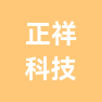 湖北正祥环保科技有限公司的企业标志