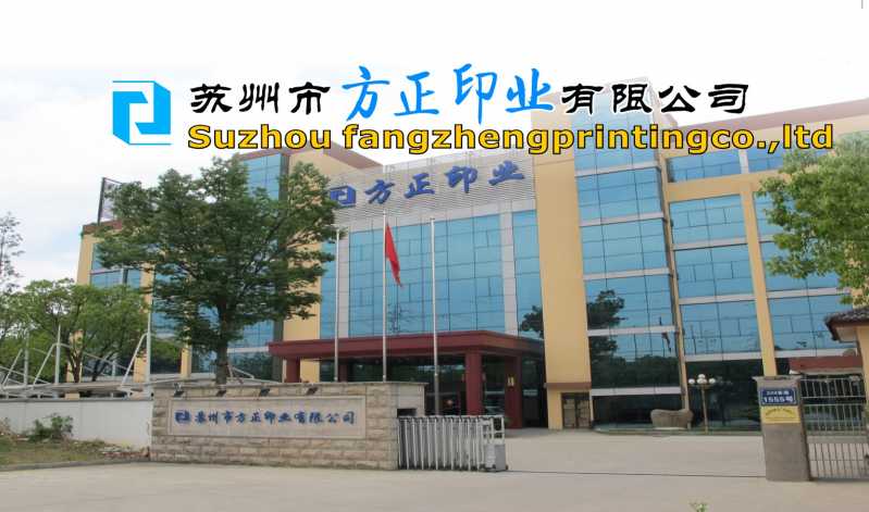 苏州市方正印业有限公司的企业标志