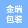 宁波金瑞包装印务有限公司的企业标志