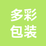漯河市多彩包装印刷有限公司的企业标志
