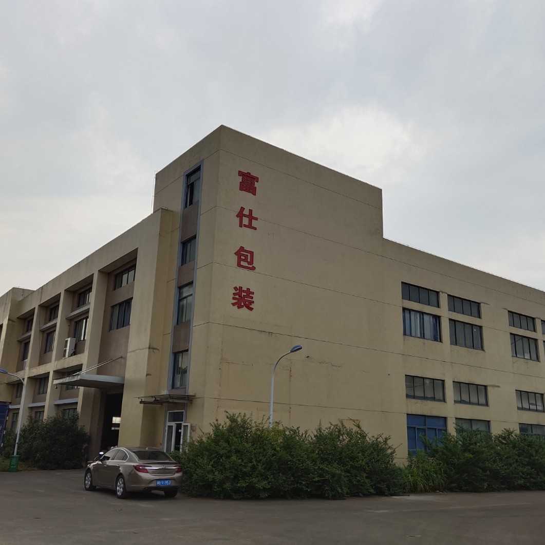 余姚市富仕包装有限公司的企业标志