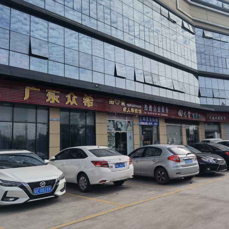 广东众希印务科技有限公司的企业标志