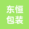 浙江东恒包装科技有限公司的企业标志