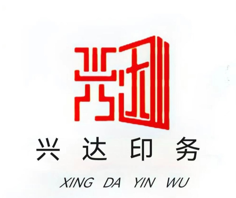 三河市兴达印务有限公司的企业标志