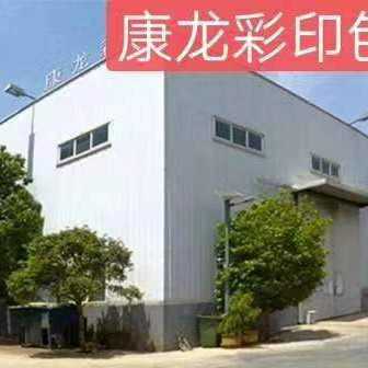 云南康龙彩印包装有限公司的企业标志