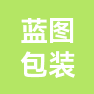 浙江蓝图包装有限公司的企业标志