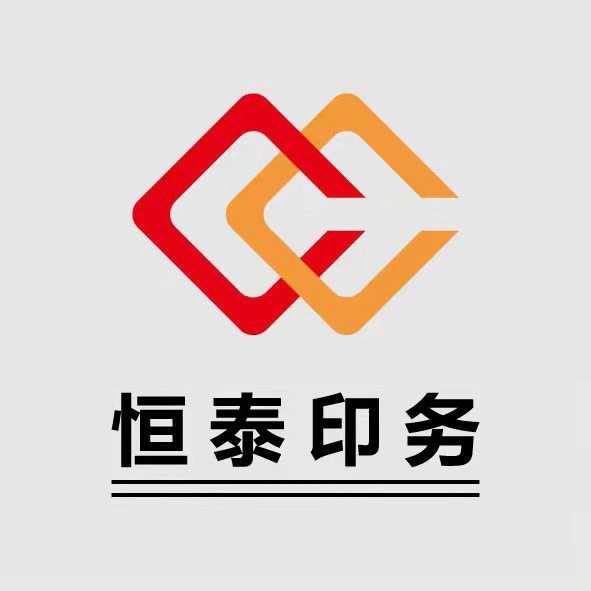 广州市恒泰印务科技有限公司的企业标志