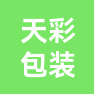 无锡市鑫琰包装有限公司的企业标志