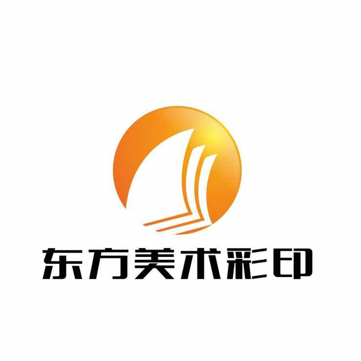 沭阳县东方美术彩印厂（普通合伙）的企业标志
