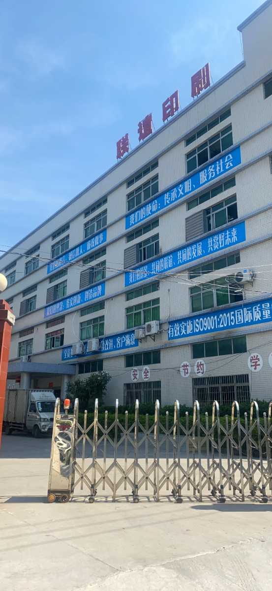 东莞市联谊印刷有限公司的企业标志