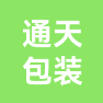 上海通天包装材料有限公司的企业标志