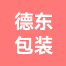 江西德东包装有限公司的企业标志