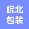 无锡皖北包装材料有限公司的企业标志