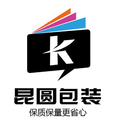 青岛昆圆印刷包装有限公司的企业标志