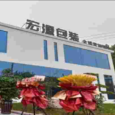 辉县市宏源彩印包装有限公司的企业标志