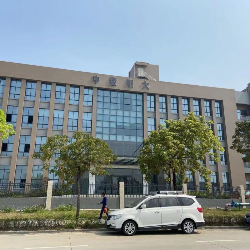 中山中意集大彩印包装有限公司的企业标志