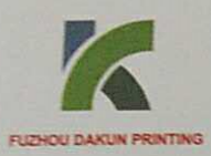 福州大坤彩色印刷有限公司的企业标志