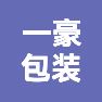 商丘一豪包装有限公司的企业标志