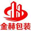 山东金赫包装科技有限公司的企业标志