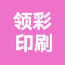上海领彩印刷包装有限公司的企业标志