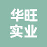 中山市华旺实业投资有限公司的企业标志
