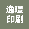 兰州逸璟印刷有限公司的企业标志