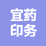 宜药印务（江苏）有限公司的企业标志