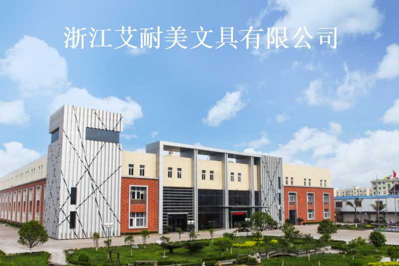 浙江艾耐美文具有限公司的企业标志