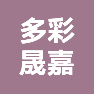 天津市多彩晟嘉包装技术发展有限公司的企业标志
