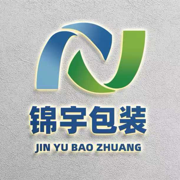 合肥锦宇包装有限公司的企业标志