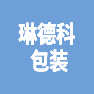 武汉琳德科包装有限公司的企业标志